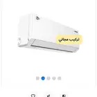 مكيف جديد للبيع