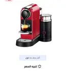 مكينة لون احمر قهوة كبسولات نسبريسو مع حليب