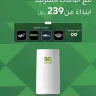 باقة انترنت زين 5G لا محدود مع راوتر هواوي مجانا اخر اصدار