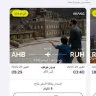 تذاكر طيران من الرياض الى ابها فجر الثلاثاء 28 اكتوبر