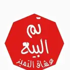 لوحةولط 579 معنى طلو بالانقليزي تم البيع والله يبارك للمشتري
