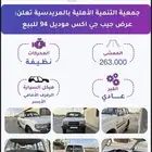 للبيع جيب جي اكس 94 نظيف