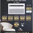 مكيف جنرال سوبريم شباك اسبليت 18-24