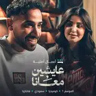 تبي تتابع مسلسلاتك تنور نوفر مشترك او حساب خاص الحق العروض