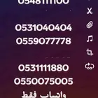 رباعي و خماسي ارقام مميزة اصفار و خمسات 5.5.5.5.5