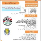 مدرب أكاديميات