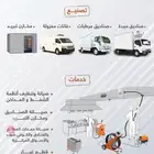 صيانة وتنفيذ ثلاجات سيارات
