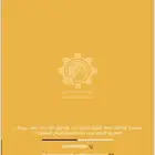 للمقاولات العامة