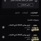 لبيع تذاكر مباراة الاتحاد والنصر