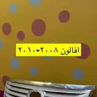 رمانة قير و شبك و نيكل افالون 2010 و 2012 و 2017