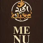 أكيد عجبك