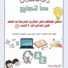 مشاريع للطلاب والطالبات