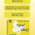 مجسات فري ستايل ليبري 2 بلس