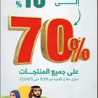 تنفيذ كافة انواع مطبوعات اليوم الوطني