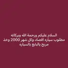 مطلوب