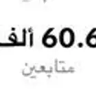 حساب تيك توك