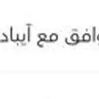 قلم ايباد الجيل الثاني