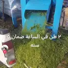 فرامه علاف جاروشه ضمان 5 سنة صلب سمير صبيا الاستشارات