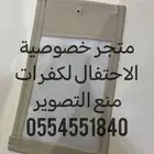 جرابات منع التصوير للمناسبات والافراح متجر خصوصية الاحتفال