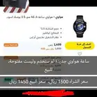 ساعة هواوي جديدة تماما