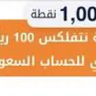 بطاقة نتفلكس سعودي