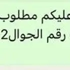 الي عنده حمام لللبيع يجي خاص