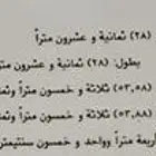 ارض 1500 م مميزه الخير للمستثمرين والمطورين