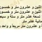 ارض تجاري المهديه مميزه 424M