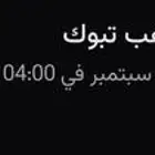 تذاكر سيتي هوب تبوك