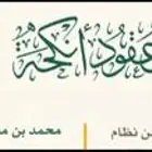 مأذون عقود انكحة رسمي