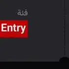 تذكرة بوليفارد وورلد