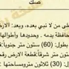 اعلان بيت