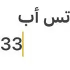 شيلات خاصة باسم العرسان واسم الأسرة
