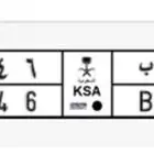 لوحة مميزه بكب 4446