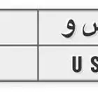 للبيع لوحة فرديه رقم 5 كسوه