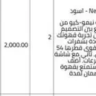 مطحنة كوامر جديد