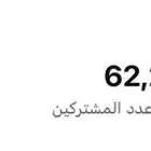 قناة لا البيع مستعجل