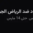 تذاكر