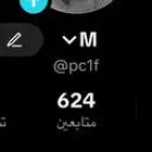 يوزر تيك رباعي