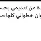 تسجيل حساب المواطن