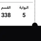 تذكرة الاتحاد والنصر للبيع