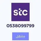 رقم جوال