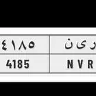 لوحة ر ى ن 4185 ريان