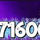 رقم سواء مميز للبيع