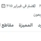 حساب تويتر 56 الف متابع للبيع