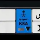 لوحه ب و ص 43