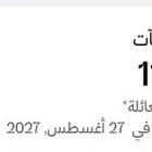 أميال الفرسان للبيع