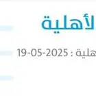 عقود إيجار معتمدة للضمان وحساب المواطن النظام الجديد مع سند