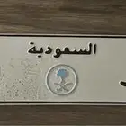 لوحه مميزه ع س ر 505