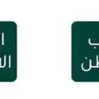 عقود ايجار بالنظام الجديد والشروط الجديده